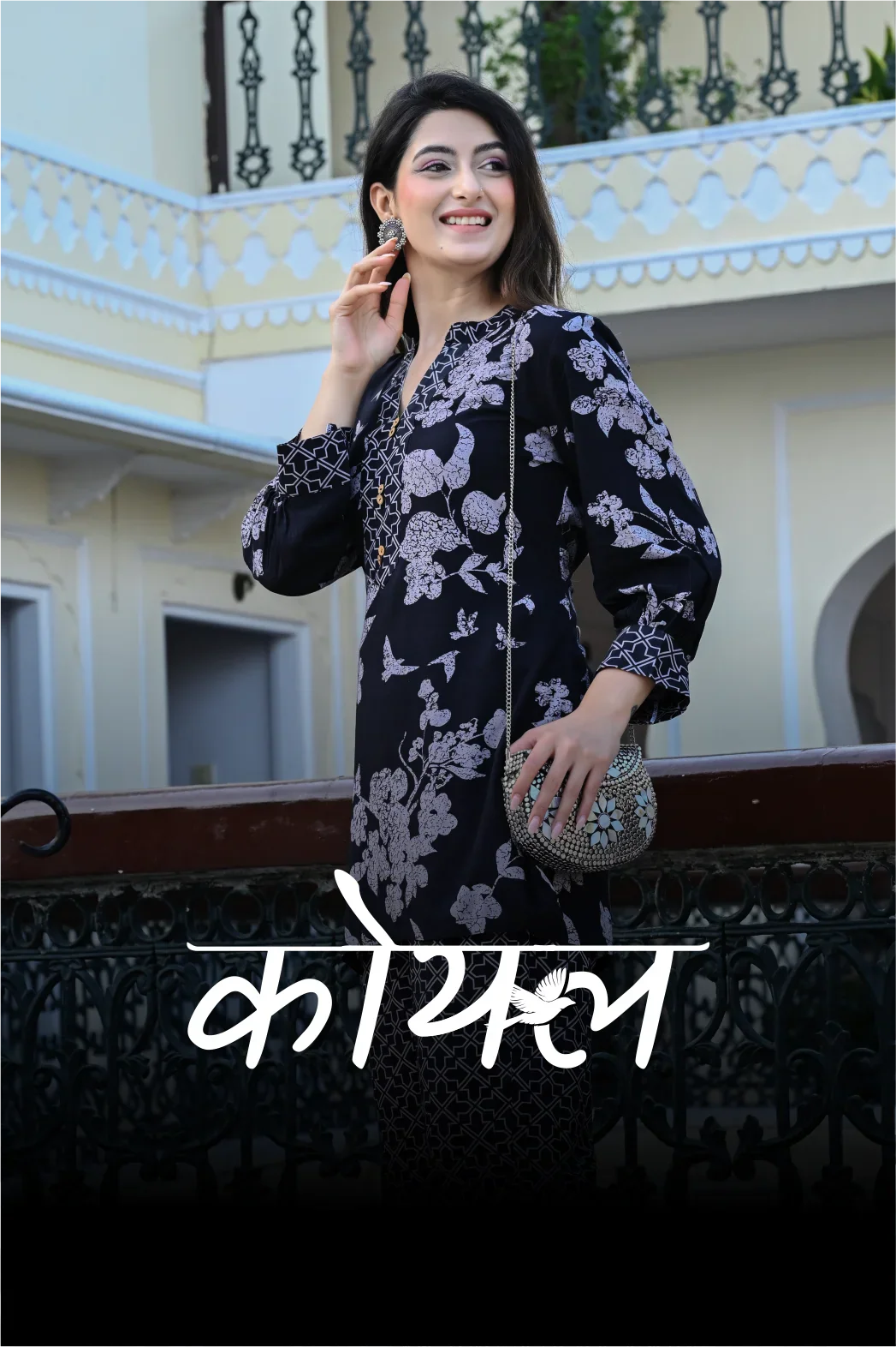 Koyal Collection