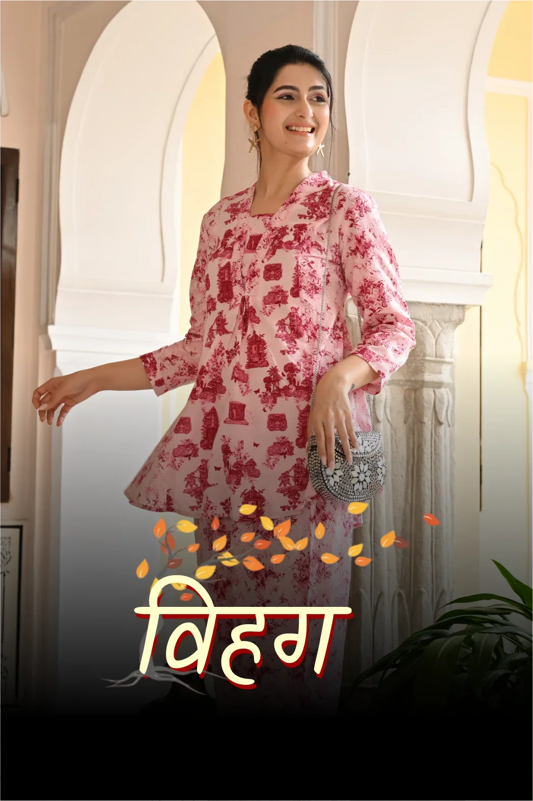 Vihag Collection
